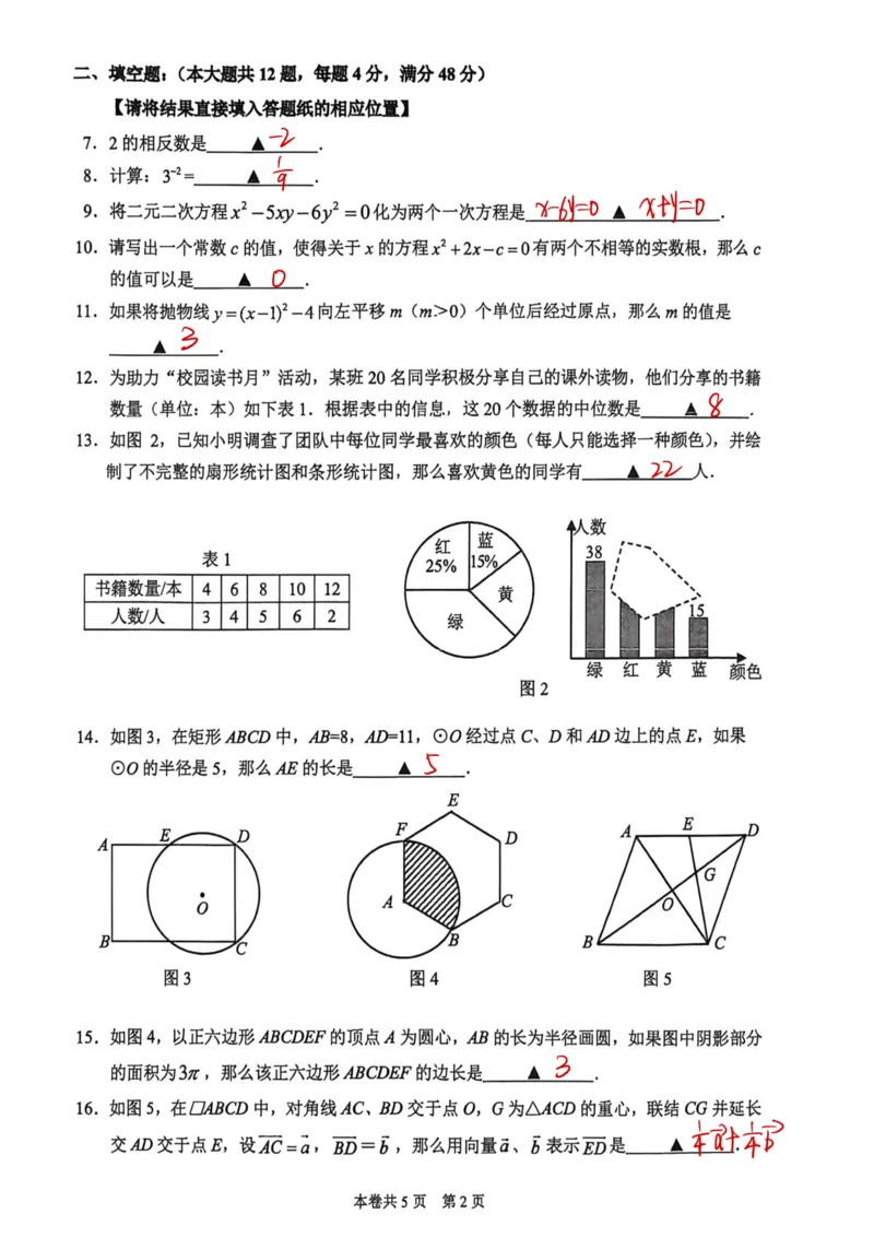 2026届上海虹口区初三二模数学试卷（独家解析）(1)_0122026上海中考一模二模真题试卷_2026上海二模更新中1_虹口