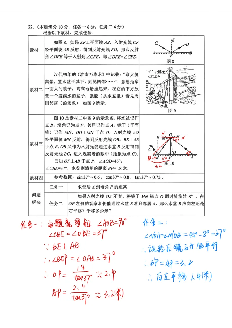 2026届上海虹口区初三二模数学试卷（独家解析）(1)_0122026上海中考一模二模真题试卷_2026上海二模更新中1_虹口