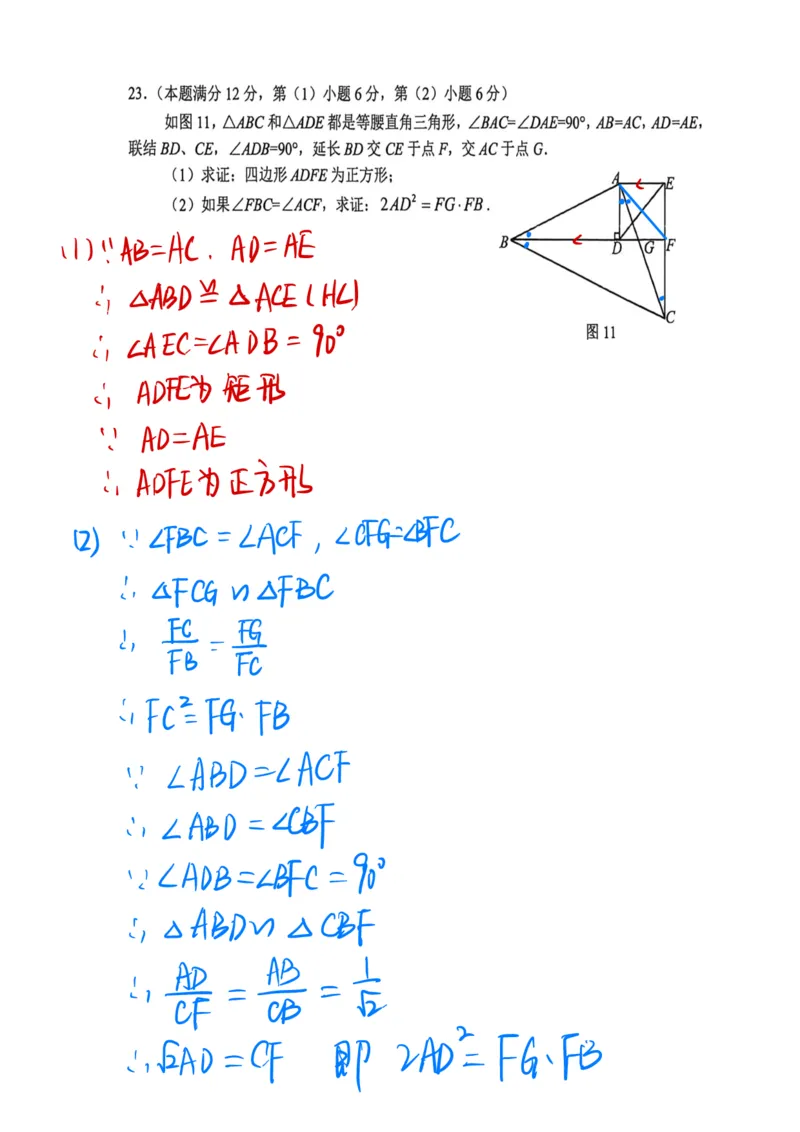 2026届上海虹口区初三二模数学试卷（独家解析）(1)_0122026上海中考一模二模真题试卷_2026上海二模更新中1_虹口