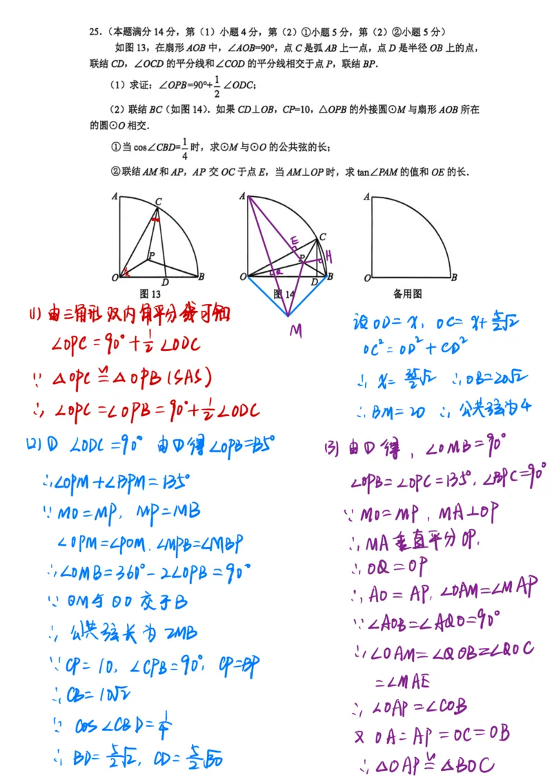 2026届上海虹口区初三二模数学试卷（独家解析）(1)_0122026上海中考一模二模真题试卷_2026上海二模更新中1_虹口