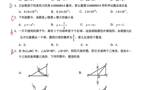 2026届上海虹口区初三二模数学试卷（独家解析）(1)_0122026上海中考一模二模真题试卷_2026上海二模更新中1_虹口