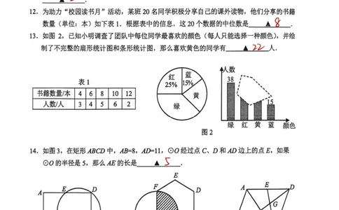 2026届上海虹口区初三二模数学试卷（独家解析）(1)_0122026上海中考一模二模真题试卷_2026上海二模更新中1_虹口