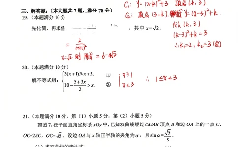 2026届上海虹口区初三二模数学试卷（独家解析）(1)_0122026上海中考一模二模真题试卷_2026上海二模更新中1_虹口