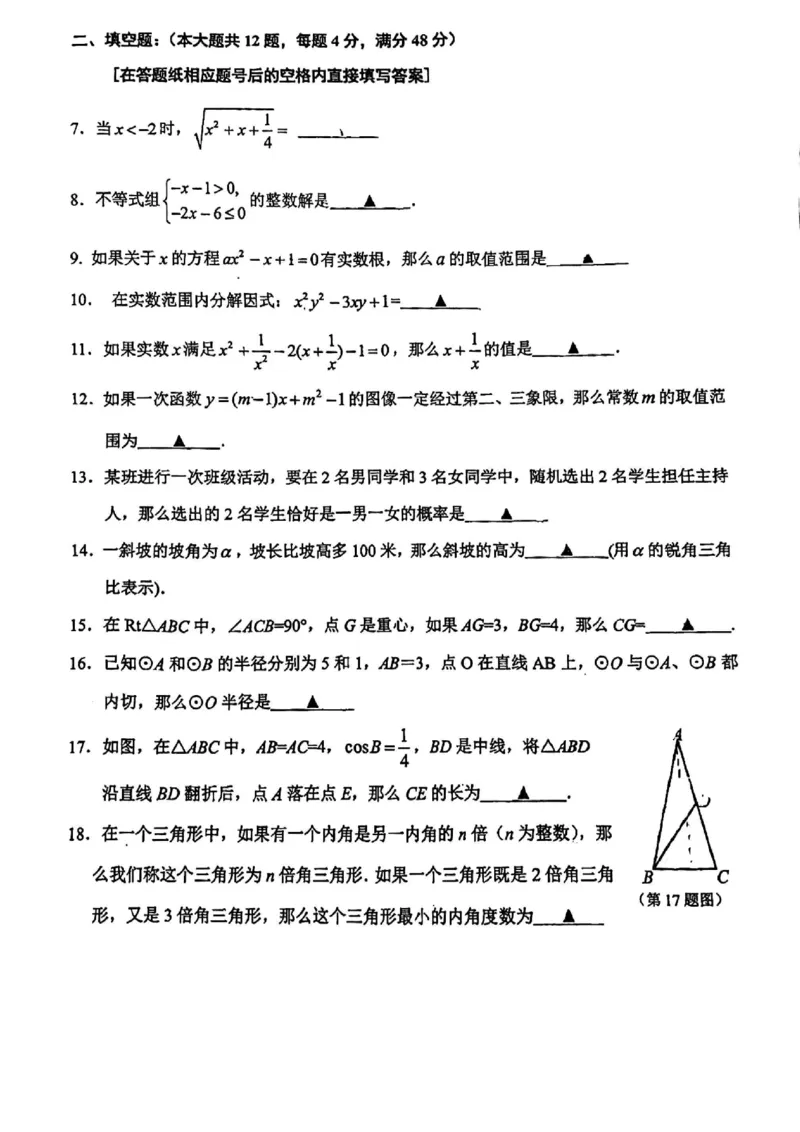 上海市徐汇区2023-2024学年中考三模数学试卷_0122026上海中考一模二模真题试卷_2025-2012年_2.上海中考数学一模二模（12-24）_二模_2024年上海市中考数学二模试卷（15套送三模）