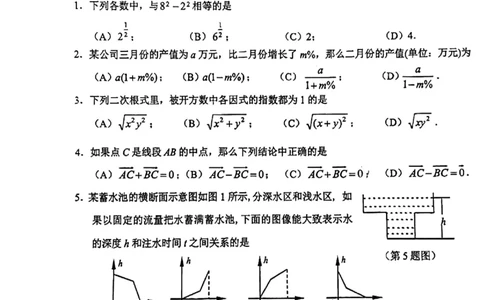 上海市徐汇区2023-2024学年中考三模数学试卷_0122026上海中考一模二模真题试卷_2025-2012年_2.上海中考数学一模二模（12-24）_二模_2024年上海市中考数学二模试卷（15套送三模）