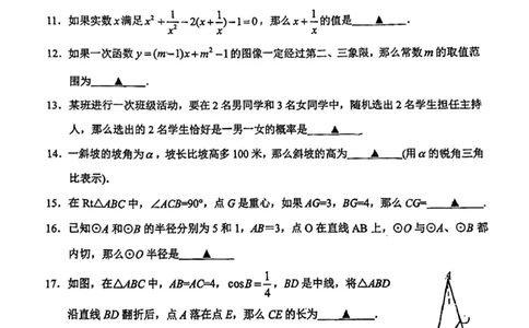 上海市徐汇区2023-2024学年中考三模数学试卷_0122026上海中考一模二模真题试卷_2025-2012年_2.上海中考数学一模二模（12-24）_二模_2024年上海市中考数学二模试卷（15套送三模）