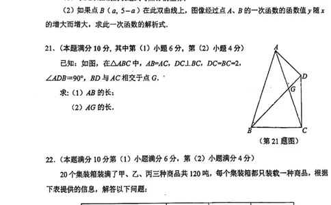 上海市徐汇区2023-2024学年中考三模数学试卷_0122026上海中考一模二模真题试卷_2025-2012年_2.上海中考数学一模二模（12-24）_二模_2024年上海市中考数学二模试卷（15套送三模）