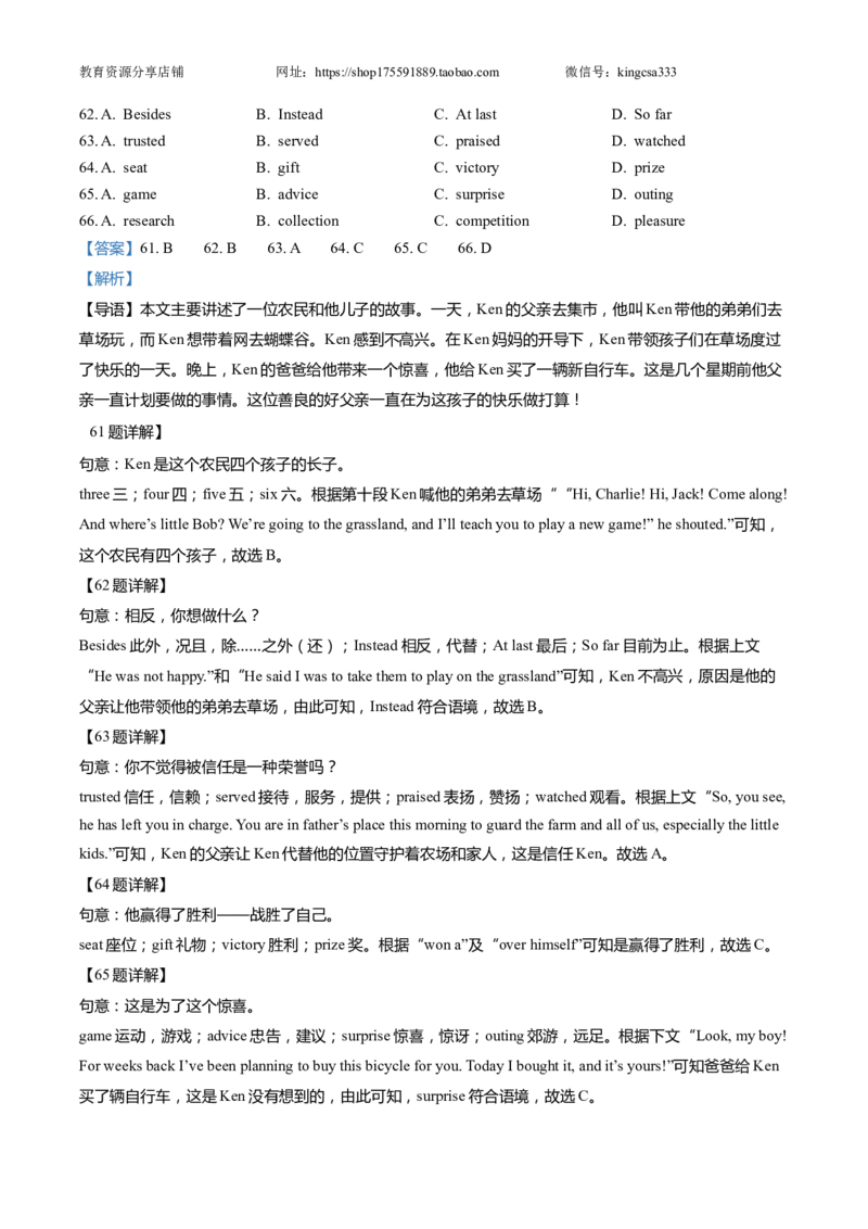 上海市普陀区2022届九年级6月质量调研（二模）英语试卷（word解析版）_0122026上海中考一模二模真题试卷_2025-2012年_3.上海中考英语一模二模（12-24）_二模（12年无音频）