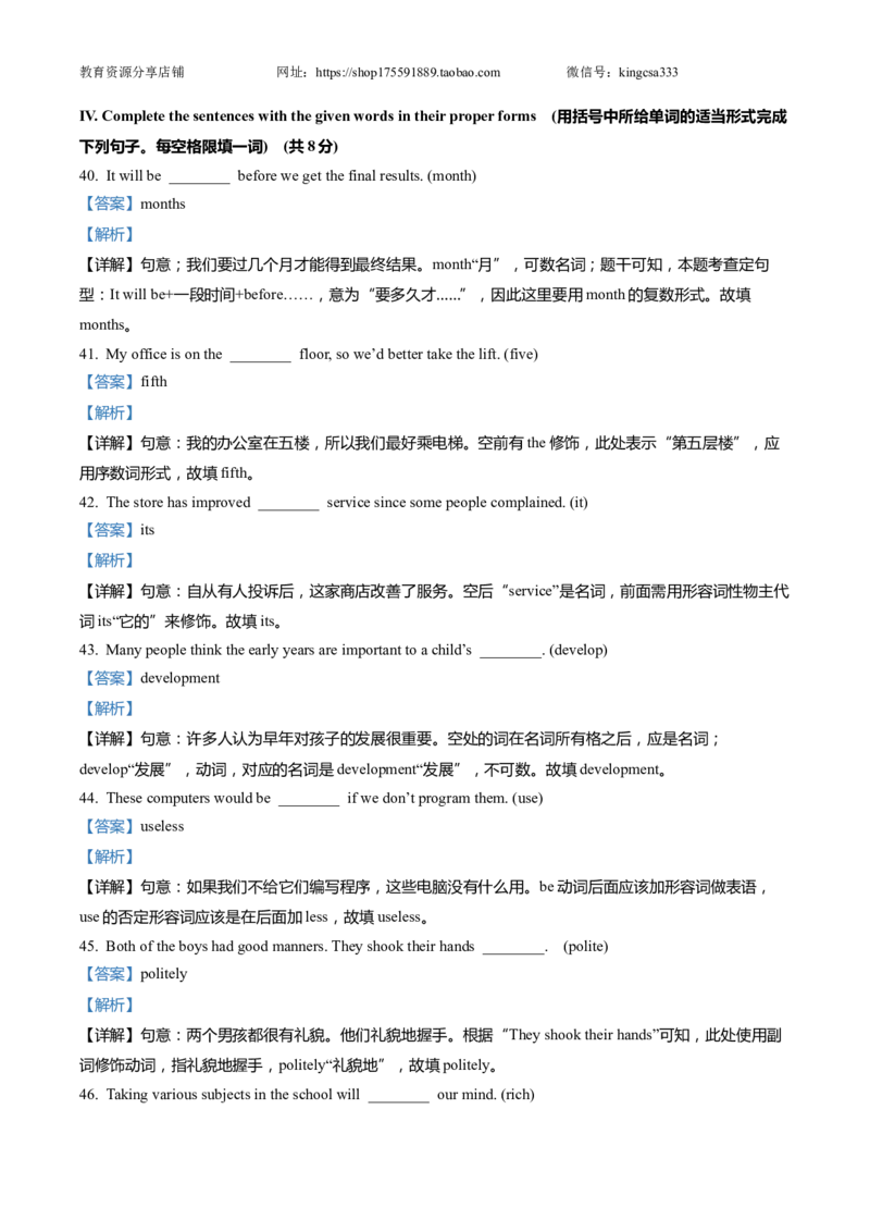 上海市普陀区2022届九年级6月质量调研（二模）英语试卷（word解析版）_0122026上海中考一模二模真题试卷_2025-2012年_3.上海中考英语一模二模（12-24）_二模（12年无音频）