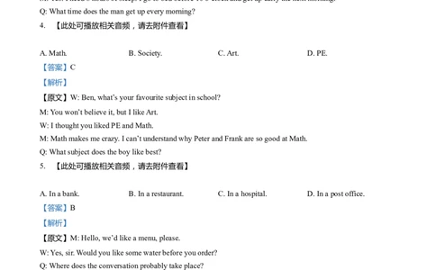 上海市普陀区2022届九年级6月质量调研（二模）英语试卷（word解析版）_0122026上海中考一模二模真题试卷_2025-2012年_3.上海中考英语一模二模（12-24）_二模（12年无音频）