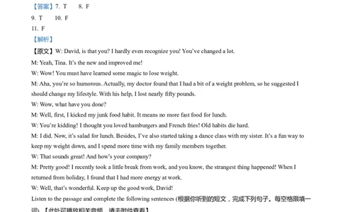 上海市普陀区2022届九年级6月质量调研（二模）英语试卷（word解析版）_0122026上海中考一模二模真题试卷_2025-2012年_3.上海中考英语一模二模（12-24）_二模（12年无音频）