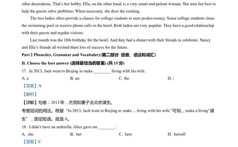 上海市普陀区2022届九年级6月质量调研（二模）英语试卷（word解析版）_0122026上海中考一模二模真题试卷_2025-2012年_3.上海中考英语一模二模（12-24）_二模（12年无音频）