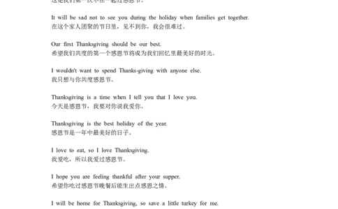 U8Warmwishes感恩节祝福短信_最新人教版英语八年级上册_老版（含有参考价值）_05导学案+备课素材人教版初中英语八上（多版本）易提分旗舰店_备课素材_1.文档