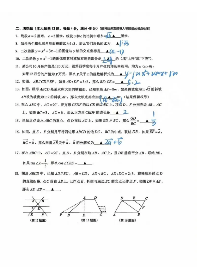 2025青浦区初三一模数学参考答案_0122026上海中考一模二模真题试卷_2025-2012年_6.2025年上海一模_分科目整理（试卷及答案）英语听力音频在这里_数学_答案