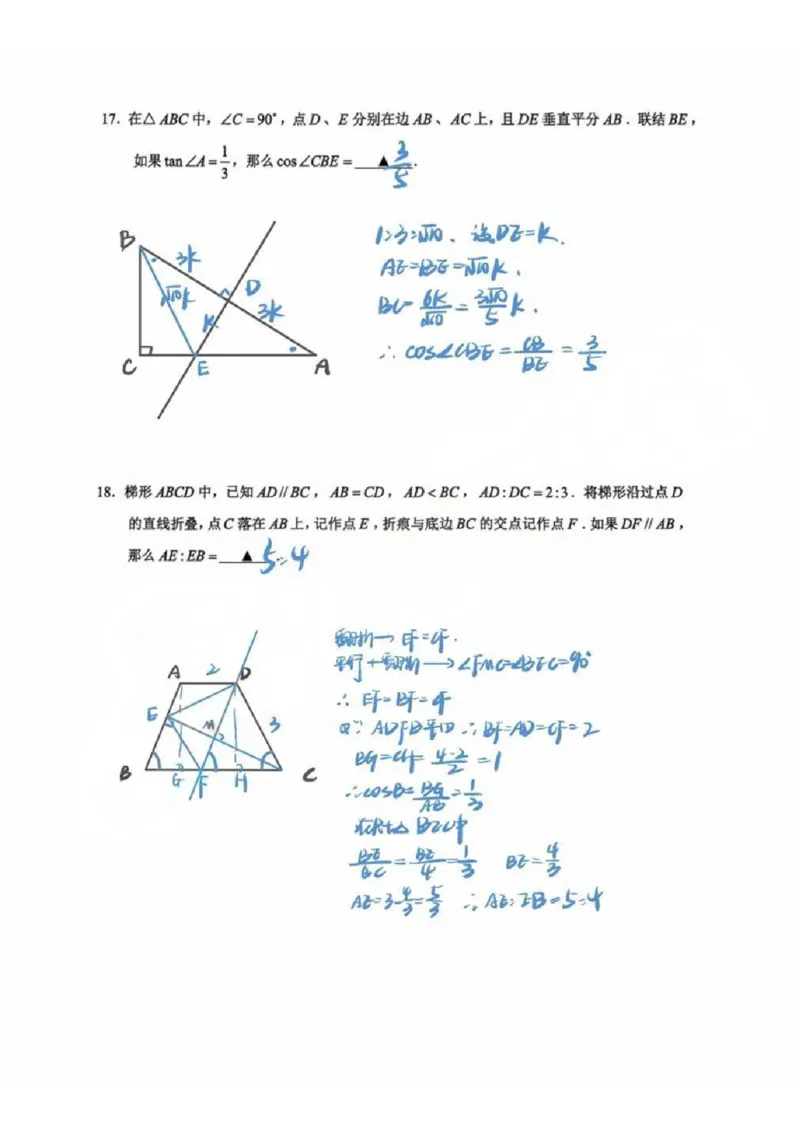 2025青浦区初三一模数学参考答案_0122026上海中考一模二模真题试卷_2025-2012年_6.2025年上海一模_分科目整理（试卷及答案）英语听力音频在这里_数学_答案