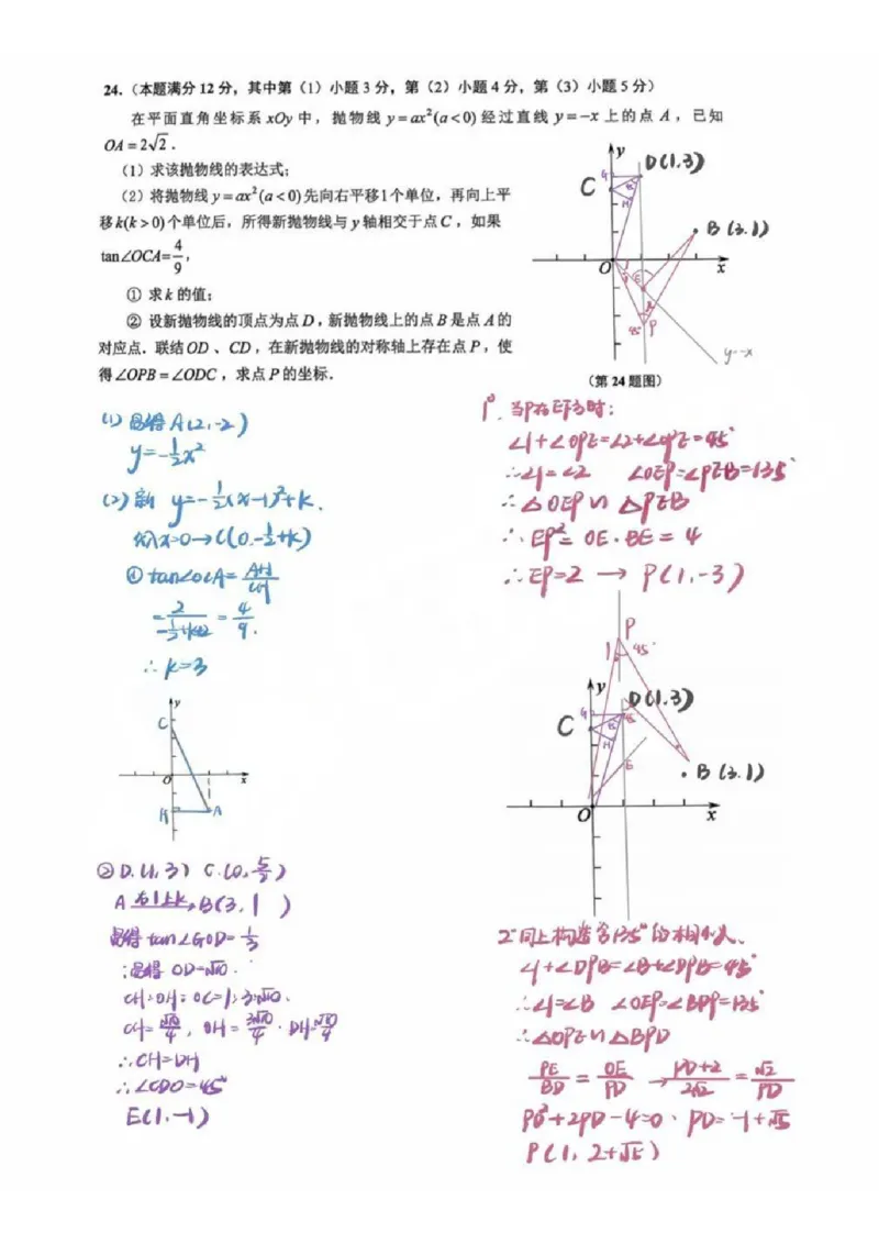 2025青浦区初三一模数学参考答案_0122026上海中考一模二模真题试卷_2025-2012年_6.2025年上海一模_分科目整理（试卷及答案）英语听力音频在这里_数学_答案