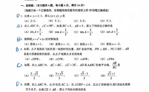 2025青浦区初三一模数学参考答案_0122026上海中考一模二模真题试卷_2025-2012年_6.2025年上海一模_分科目整理（试卷及答案）英语听力音频在这里_数学_答案