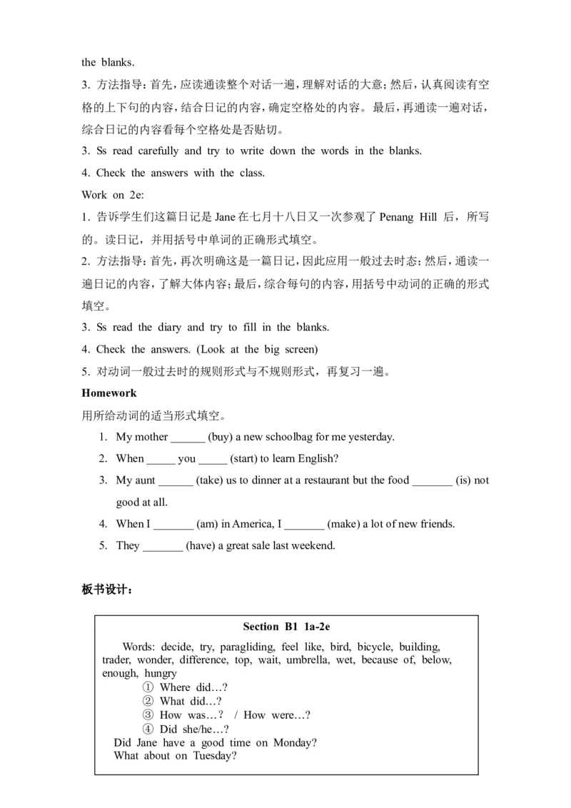 Unit1Wheredidyougoonvacation教案_最新人教版英语八年级上册_老版（含有参考价值）_01教案人教版初中英语八上（多版本）易提分旗舰店_教案4