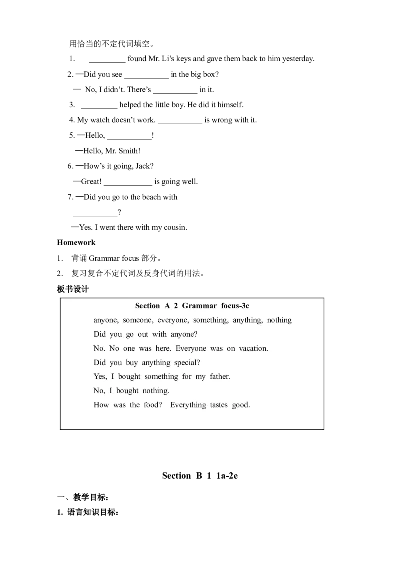 Unit1Wheredidyougoonvacation教案_最新人教版英语八年级上册_老版（含有参考价值）_01教案人教版初中英语八上（多版本）易提分旗舰店_教案4