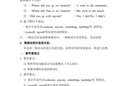 Unit1Wheredidyougoonvacation教案_最新人教版英语八年级上册_老版（含有参考价值）_01教案人教版初中英语八上（多版本）易提分旗舰店_教案4