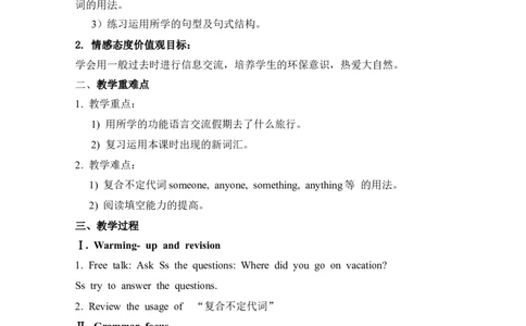 Unit1Wheredidyougoonvacation教案_最新人教版英语八年级上册_老版（含有参考价值）_01教案人教版初中英语八上（多版本）易提分旗舰店_教案4