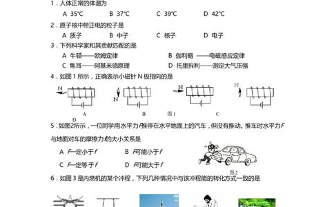 上海市金山区2014届九年级4月质量调研（二模）物理试题及答案（word版）_0122026上海中考一模二模真题试卷_2025-2012年_4.上海中考物理一模二模（14-24）_二模