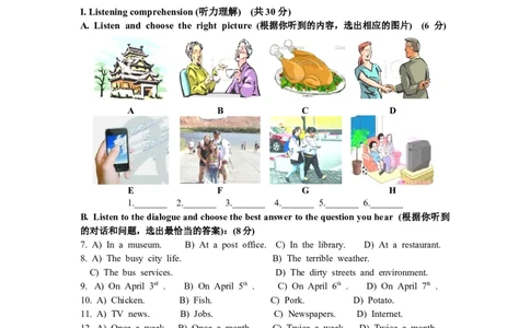 上海市静安、青浦区2014届九年级4月质量调研（二模）英语试题及答案（word版）_0122026上海中考一模二模真题试卷_2025-2012年_3.上海中考英语一模二模（12-24）_二模（12年无音频）