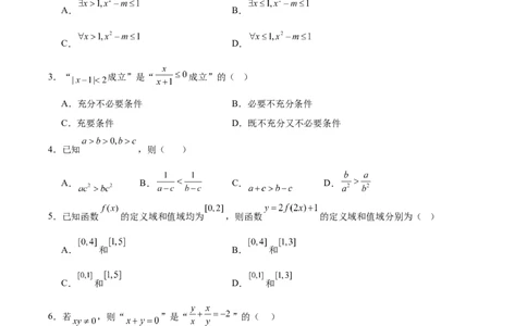 吉林省梅河口市第五中学2025-2026学年高一上学期11月期中考试数学Word版含解析_2025年11月高一试卷_251119吉林省梅河口市第五中学2025-2026学年高一上学期11月期中考试（全）