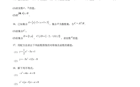 吉林省梅河口市第五中学2025-2026学年高一上学期11月期中考试数学Word版含解析_2025年11月高一试卷_251119吉林省梅河口市第五中学2025-2026学年高一上学期11月期中考试（全）