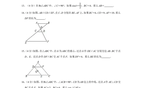2019年上海市虹口区中考数学一模试卷（含解析版）_0122026上海中考一模二模真题试卷_2025-2012年_2.上海中考数学一模二模（12-24）_一模_2019年上海市中考数学一模试卷（16份）