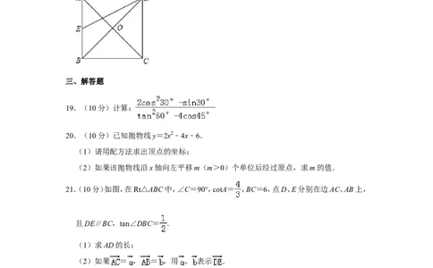 2019年上海市虹口区中考数学一模试卷（含解析版）_0122026上海中考一模二模真题试卷_2025-2012年_2.上海中考数学一模二模（12-24）_一模_2019年上海市中考数学一模试卷（16份）