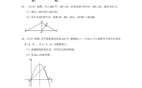 2019年上海市虹口区中考数学一模试卷（含解析版）_0122026上海中考一模二模真题试卷_2025-2012年_2.上海中考数学一模二模（12-24）_一模_2019年上海市中考数学一模试卷（16份）