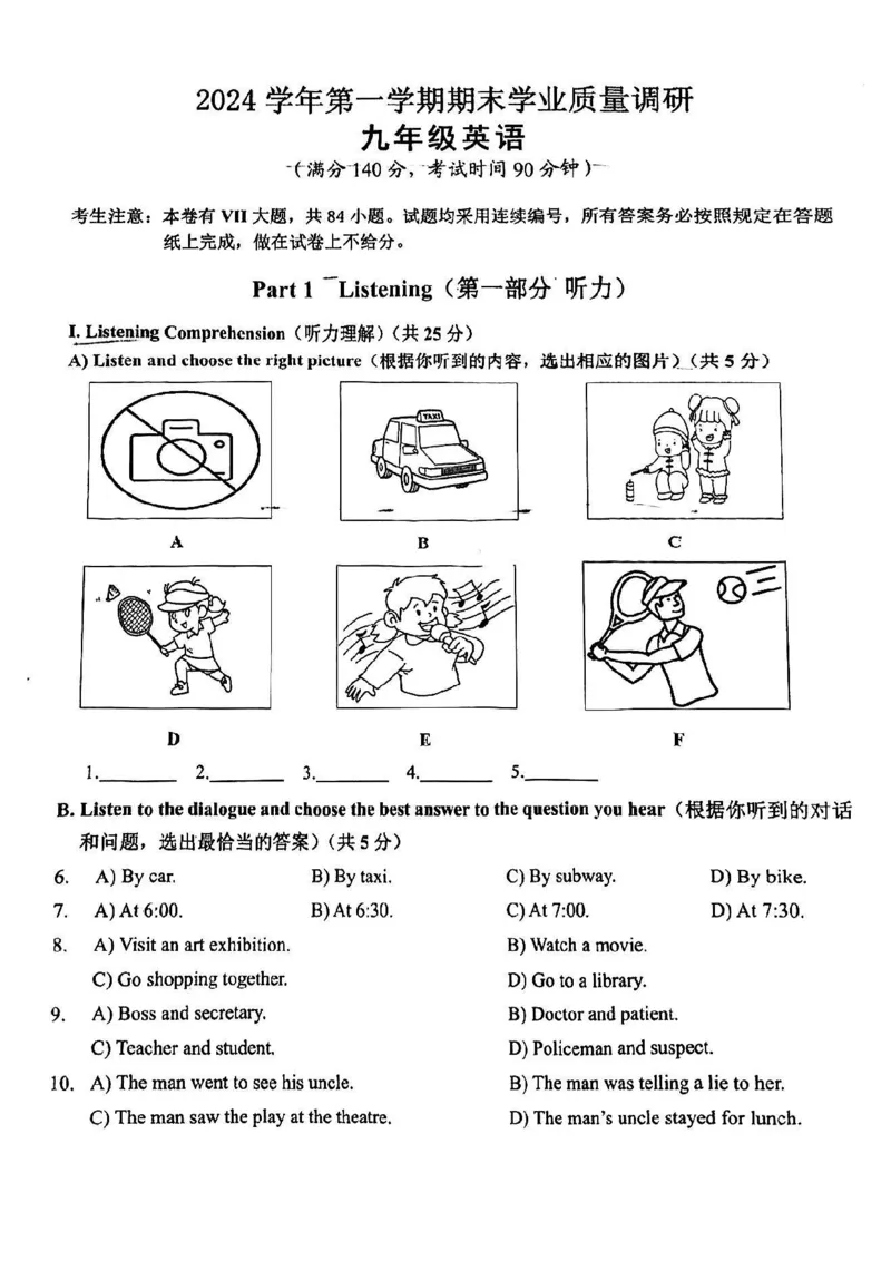 2025崇明区初三一模英语试卷_0122026上海中考一模二模真题试卷_2025-2012年_6.2025年上海一模_试卷2025上海初三一模（十六区全）_崇明全（语数英+物化跨学科+道法）