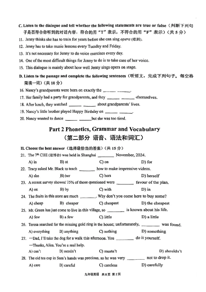 2025崇明区初三一模英语试卷_0122026上海中考一模二模真题试卷_2025-2012年_6.2025年上海一模_试卷2025上海初三一模（十六区全）_崇明全（语数英+物化跨学科+道法）