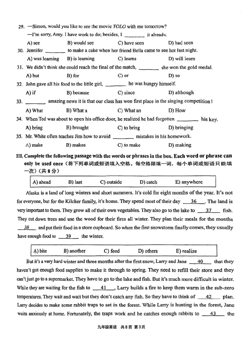 2025崇明区初三一模英语试卷_0122026上海中考一模二模真题试卷_2025-2012年_6.2025年上海一模_试卷2025上海初三一模（十六区全）_崇明全（语数英+物化跨学科+道法）