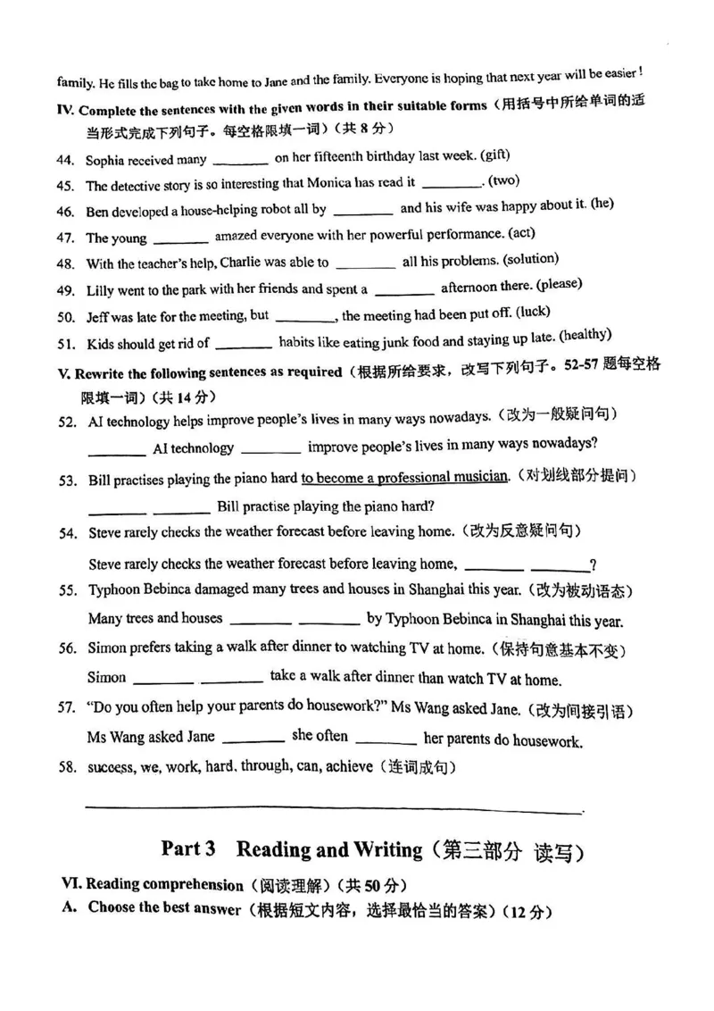 2025崇明区初三一模英语试卷_0122026上海中考一模二模真题试卷_2025-2012年_6.2025年上海一模_试卷2025上海初三一模（十六区全）_崇明全（语数英+物化跨学科+道法）