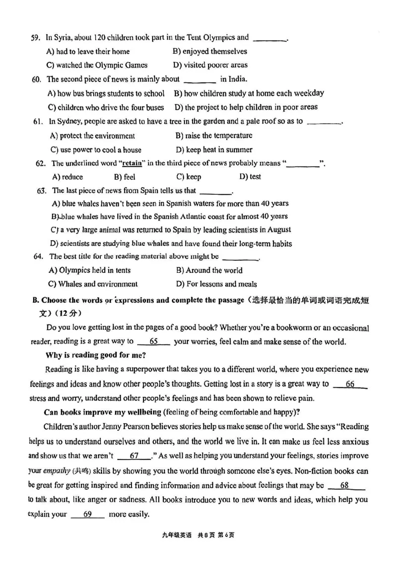 2025崇明区初三一模英语试卷_0122026上海中考一模二模真题试卷_2025-2012年_6.2025年上海一模_试卷2025上海初三一模（十六区全）_崇明全（语数英+物化跨学科+道法）