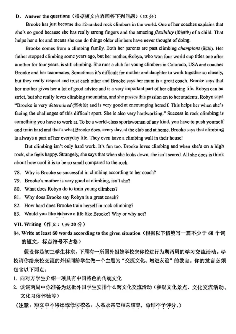 2025崇明区初三一模英语试卷_0122026上海中考一模二模真题试卷_2025-2012年_6.2025年上海一模_试卷2025上海初三一模（十六区全）_崇明全（语数英+物化跨学科+道法）