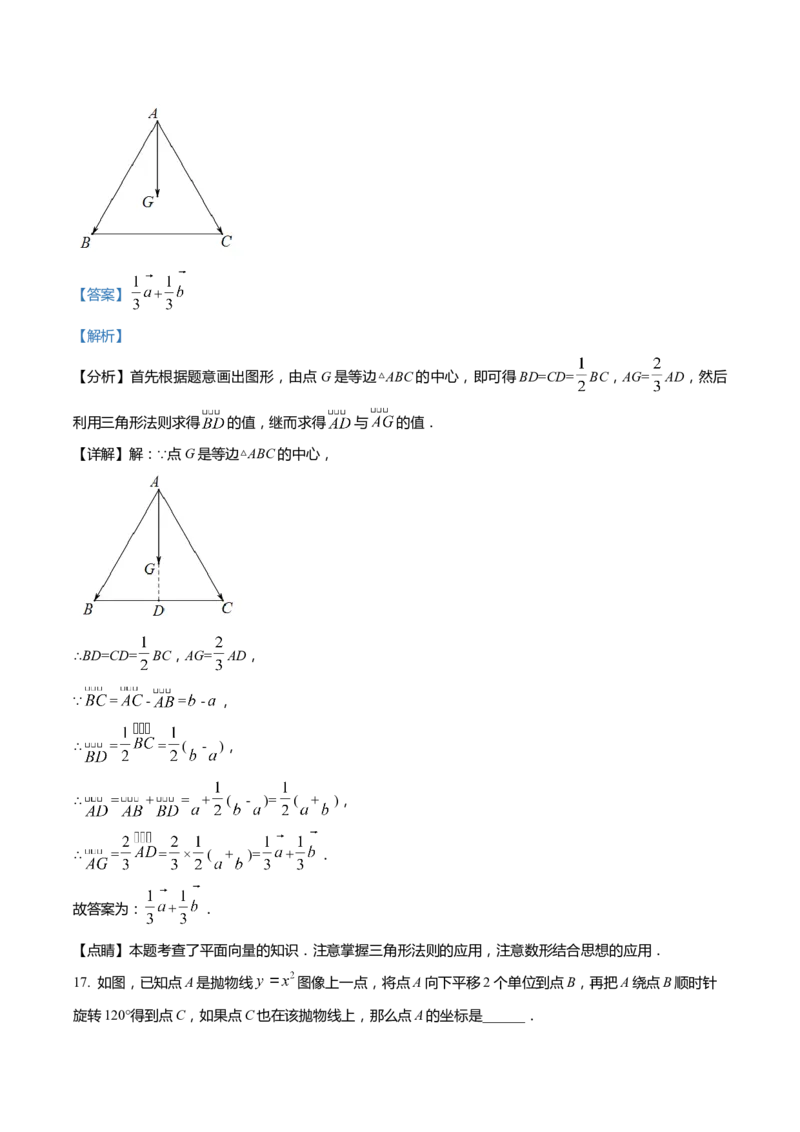 上海市徐汇区2022届九年级上学期期末(一模）质量调研数学试卷（word解析版）_0122026上海中考一模二模真题试卷_2025-2012年_2.上海中考数学一模二模（12-24）_一模