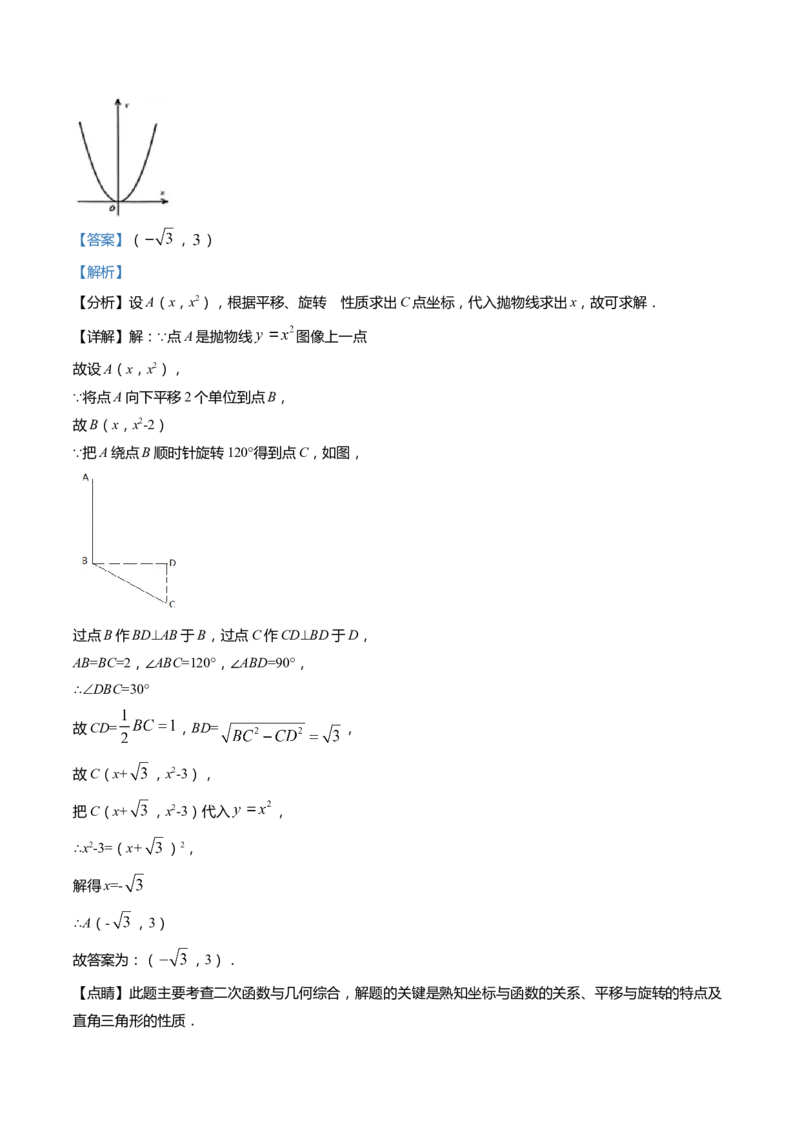 上海市徐汇区2022届九年级上学期期末(一模）质量调研数学试卷（word解析版）_0122026上海中考一模二模真题试卷_2025-2012年_2.上海中考数学一模二模（12-24）_一模