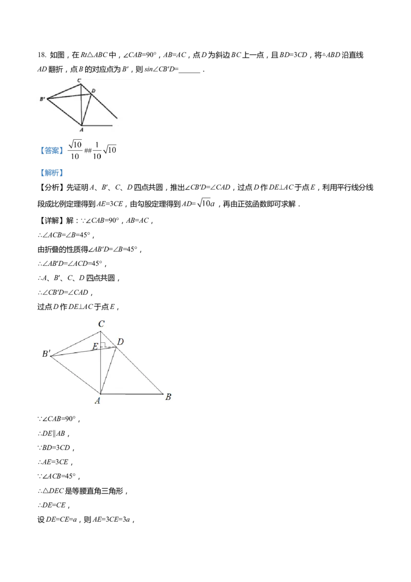 上海市徐汇区2022届九年级上学期期末(一模）质量调研数学试卷（word解析版）_0122026上海中考一模二模真题试卷_2025-2012年_2.上海中考数学一模二模（12-24）_一模
