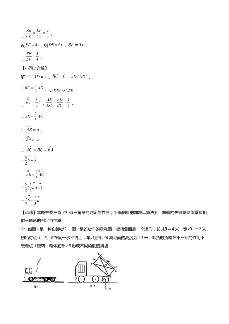 上海市徐汇区2022届九年级上学期期末(一模）质量调研数学试卷（word解析版）_0122026上海中考一模二模真题试卷_2025-2012年_2.上海中考数学一模二模（12-24）_一模
