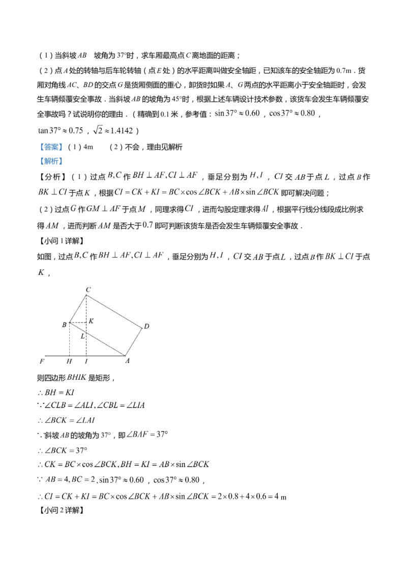 上海市徐汇区2022届九年级上学期期末(一模）质量调研数学试卷（word解析版）_0122026上海中考一模二模真题试卷_2025-2012年_2.上海中考数学一模二模（12-24）_一模