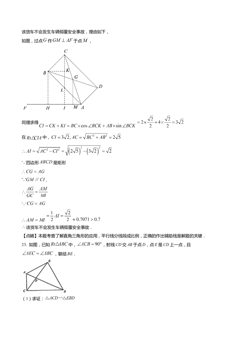 上海市徐汇区2022届九年级上学期期末(一模）质量调研数学试卷（word解析版）_0122026上海中考一模二模真题试卷_2025-2012年_2.上海中考数学一模二模（12-24）_一模