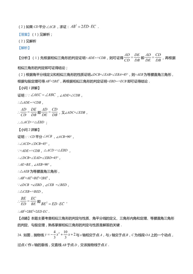 上海市徐汇区2022届九年级上学期期末(一模）质量调研数学试卷（word解析版）_0122026上海中考一模二模真题试卷_2025-2012年_2.上海中考数学一模二模（12-24）_一模