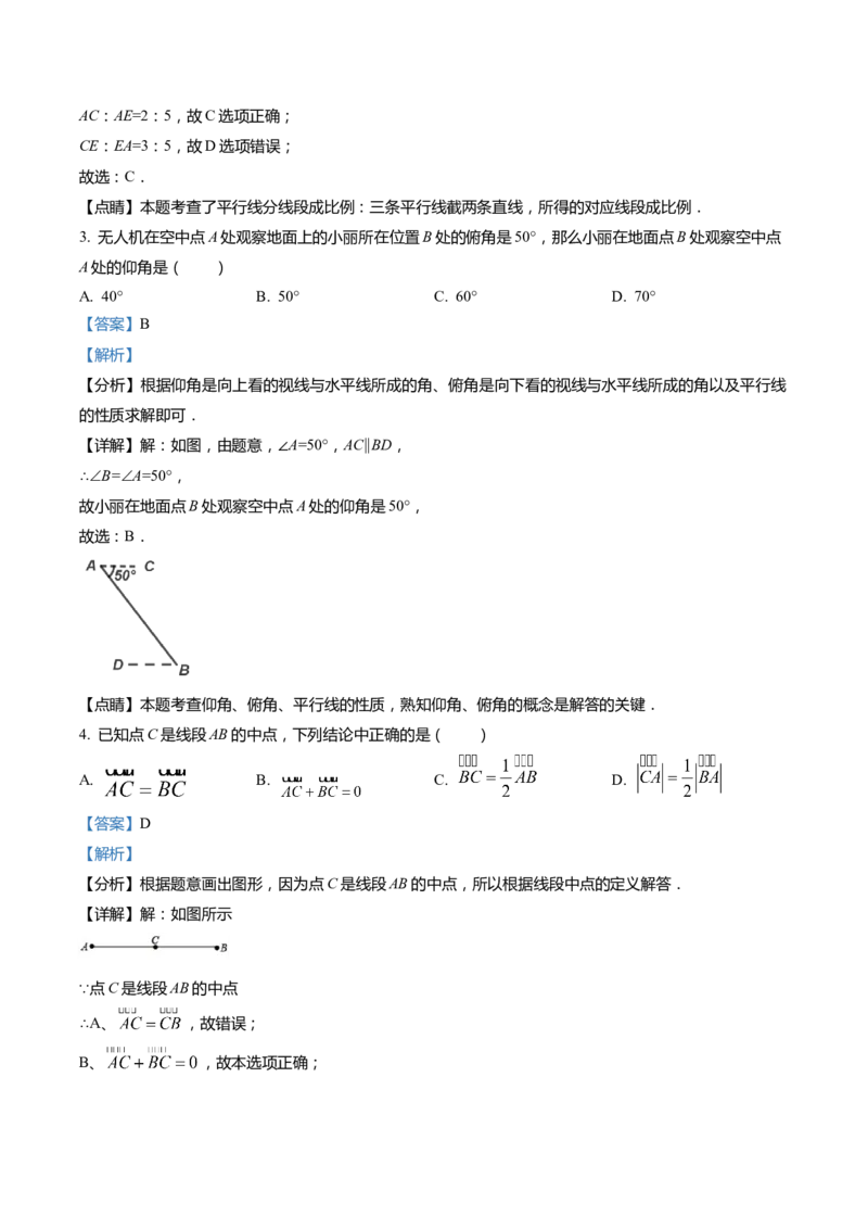 上海市徐汇区2022届九年级上学期期末(一模）质量调研数学试卷（word解析版）_0122026上海中考一模二模真题试卷_2025-2012年_2.上海中考数学一模二模（12-24）_一模