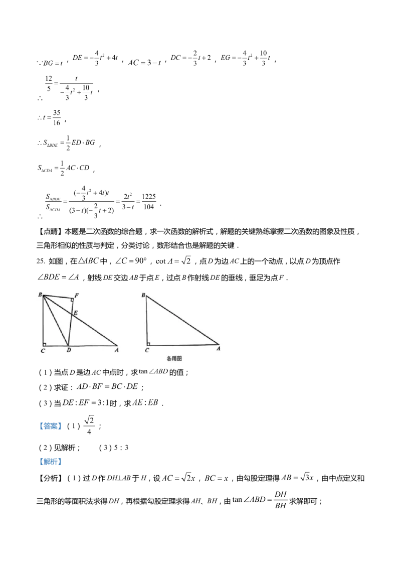 上海市徐汇区2022届九年级上学期期末(一模）质量调研数学试卷（word解析版）_0122026上海中考一模二模真题试卷_2025-2012年_2.上海中考数学一模二模（12-24）_一模