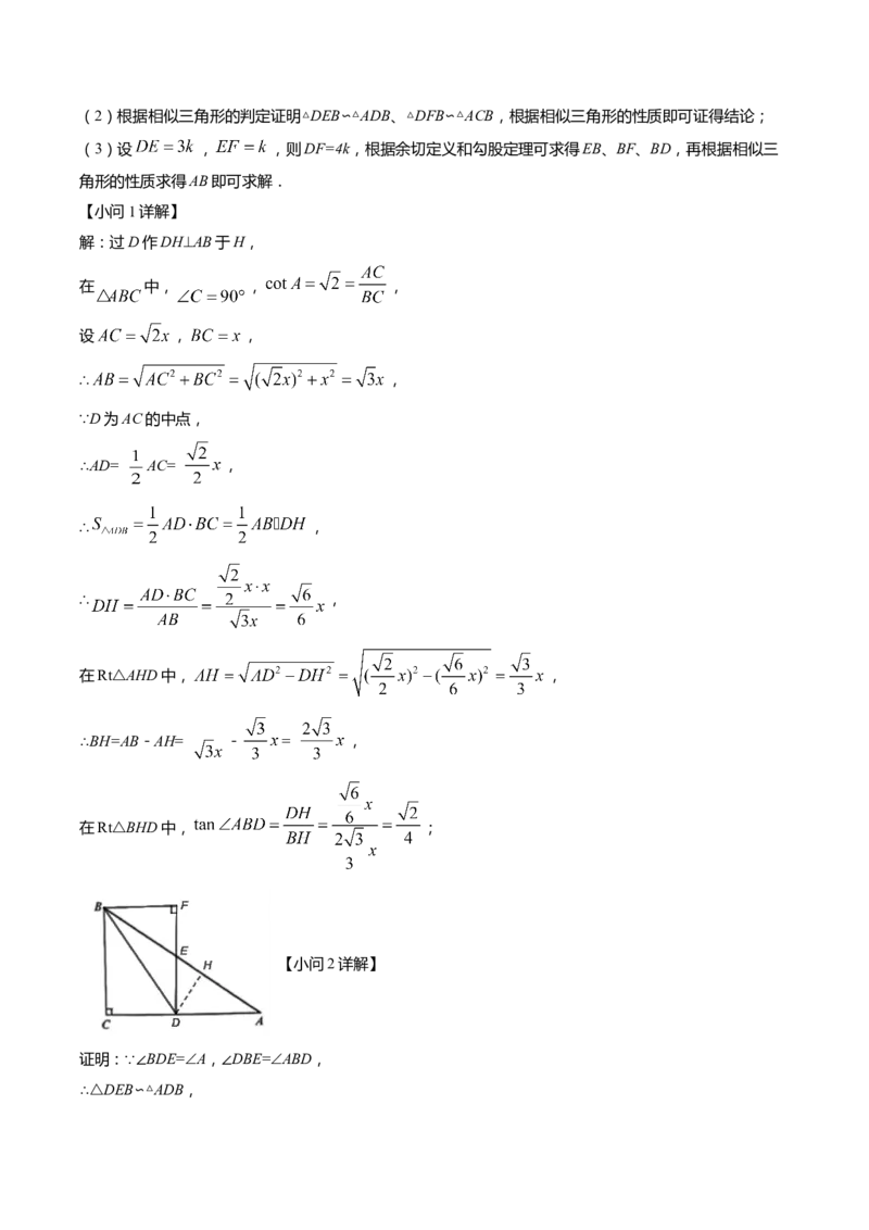 上海市徐汇区2022届九年级上学期期末(一模）质量调研数学试卷（word解析版）_0122026上海中考一模二模真题试卷_2025-2012年_2.上海中考数学一模二模（12-24）_一模