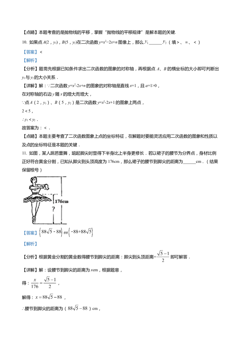上海市徐汇区2022届九年级上学期期末(一模）质量调研数学试卷（word解析版）_0122026上海中考一模二模真题试卷_2025-2012年_2.上海中考数学一模二模（12-24）_一模