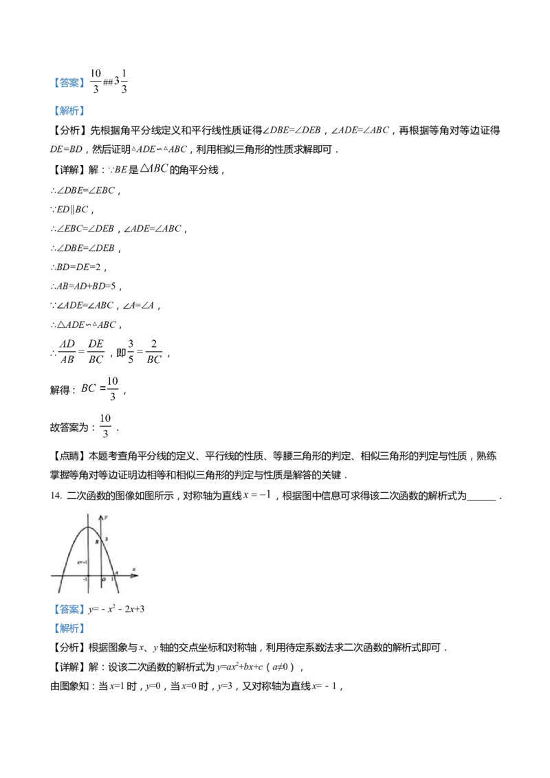 上海市徐汇区2022届九年级上学期期末(一模）质量调研数学试卷（word解析版）_0122026上海中考一模二模真题试卷_2025-2012年_2.上海中考数学一模二模（12-24）_一模